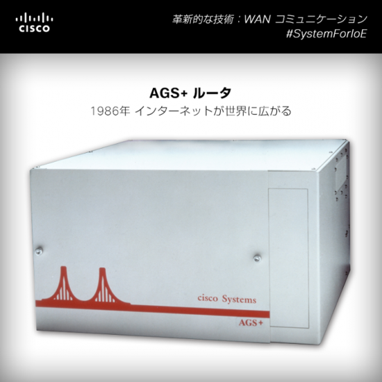 cisco-japan-ags-router