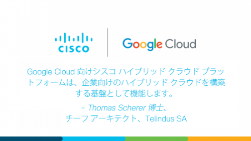 Cisco + Google Cloud
