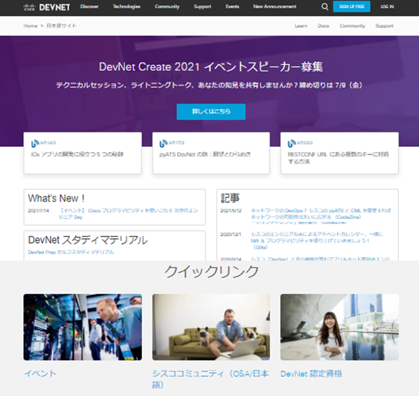developer.cisco.com/japan/